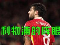 杏彩体育官方平台-利物浦严阵以待，防守端力求零封对手的简单介绍