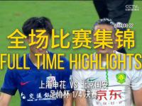 杏彩体育平台-关于3-2、2-3足协杯8强出炉！蓉城申花国安冲冠，中甲诞生最大的信息