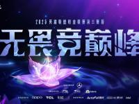 杏彩体育入口-LPL第三赛段火热开赛，iG第二周迎战两大强队，Wei渴望证明自己！