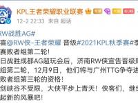 杏彩体育官网入口-不懂就问，为何有人认为轩染是AG的短板？