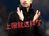 杏彩体育平台-包含埃里克森的干儿子，欧洲杯当罪人，俱乐部是扶不起的阿斗的词条