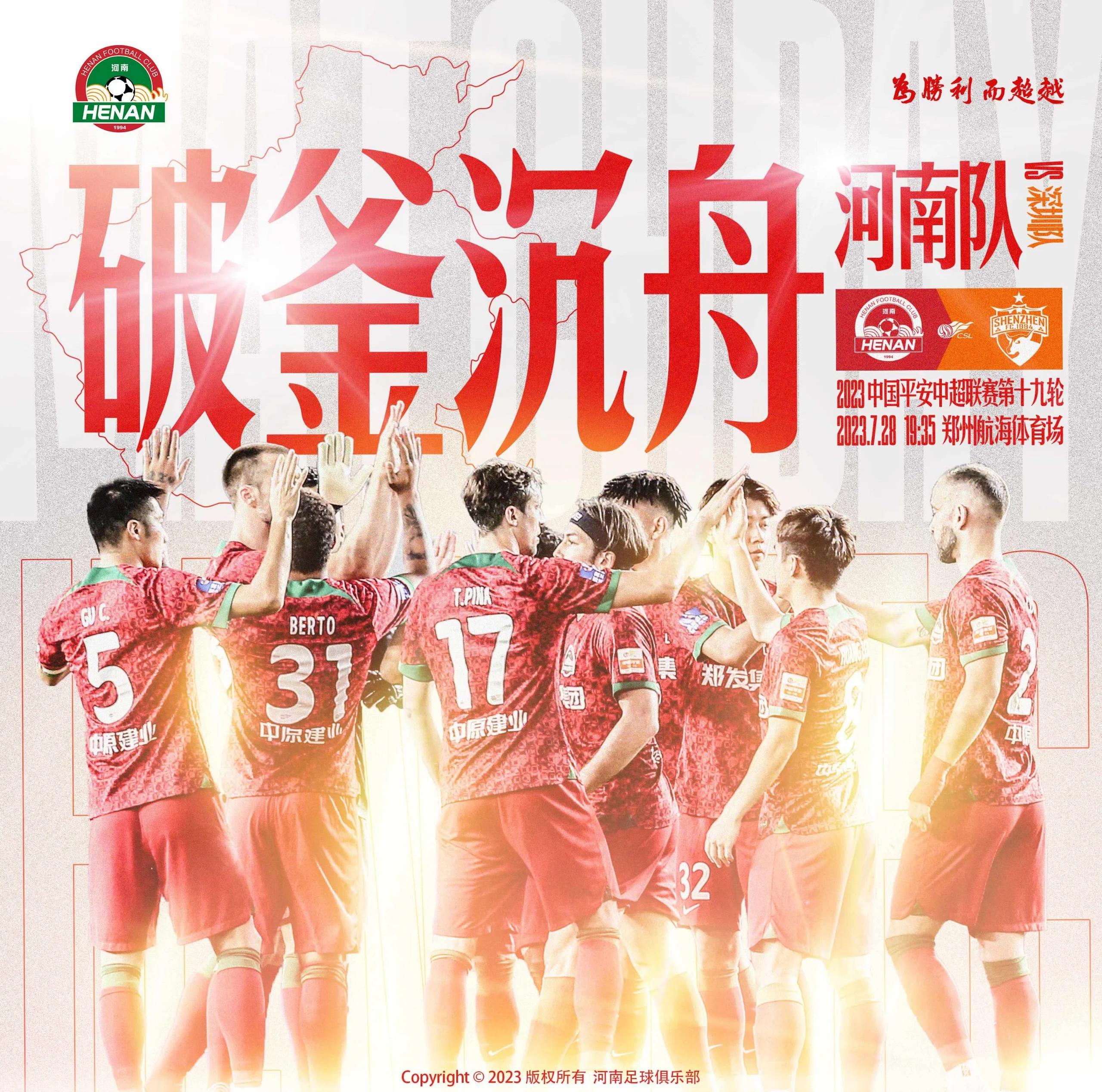 中超联赛第11轮最佳球迷文化评选结果公布的简单介绍
