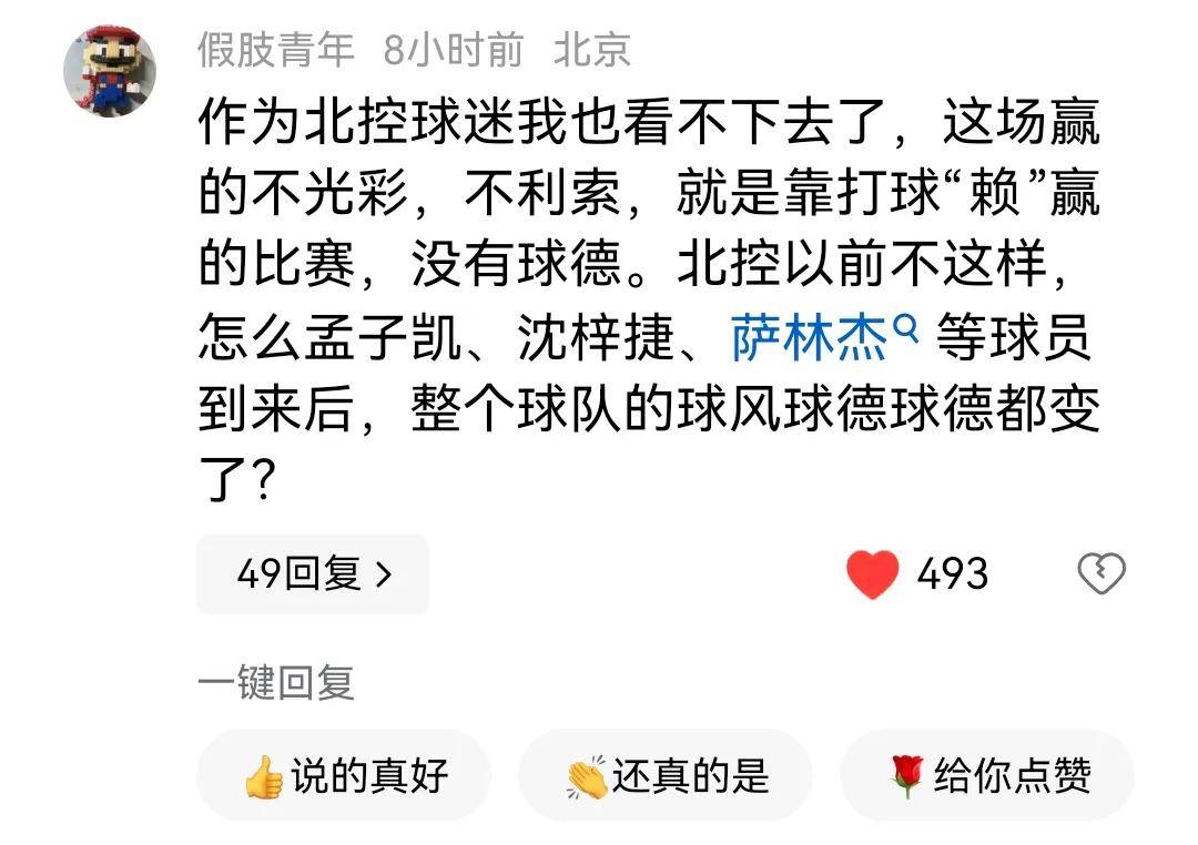 离谱！中乙球队向裁判送礼品遭举报+被罚款10万球迷：送的挂历吧