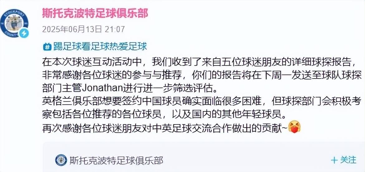 曝英甲季军欲签王钰栋！已致电浙江队，愿贡献外卡名额+承诺主力