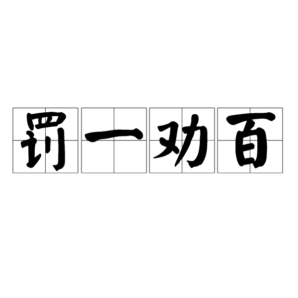 罚下一人让翻盘难度加大，满意少一人展现出的拼搏精神
