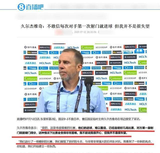 关于尴尬！国足面对日本已27年不胜总战绩为6平11负的信息