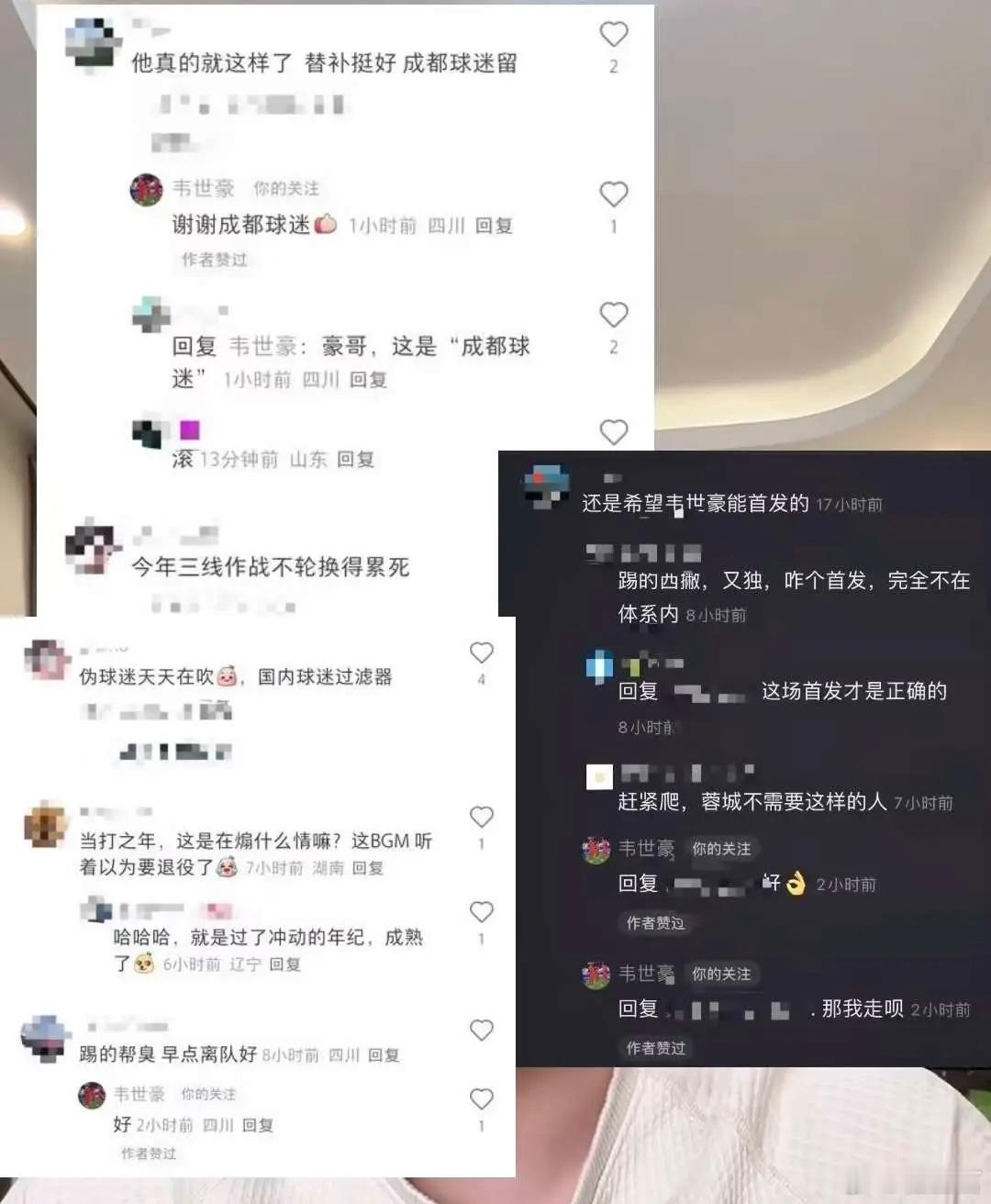 家人被辱骂&染红!韦世豪将社媒账号设为私密的简单介绍