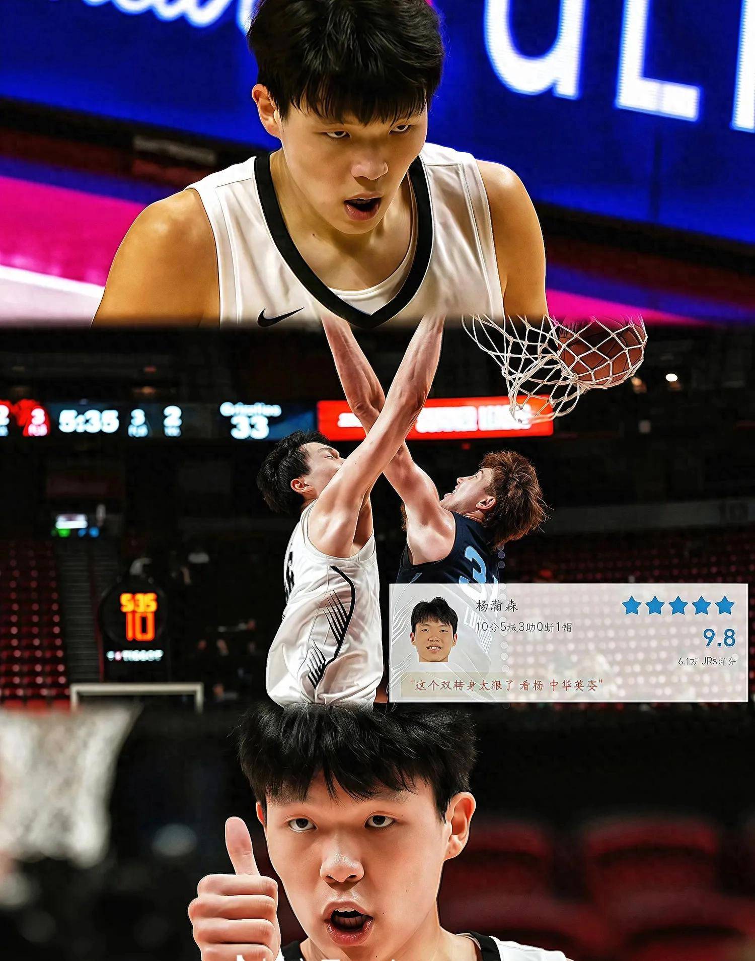 包含多视角深度：杨瀚森的夏联数据在中锋里什么水平？的词条
