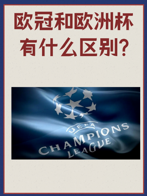 超级全满贯！蓝军成足坛第一，集齐所有洲际冠军的简单介绍