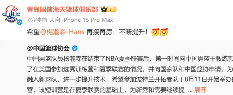 NBA首轮日！青岛男篮邀请球迷见证杨瀚森选秀机会