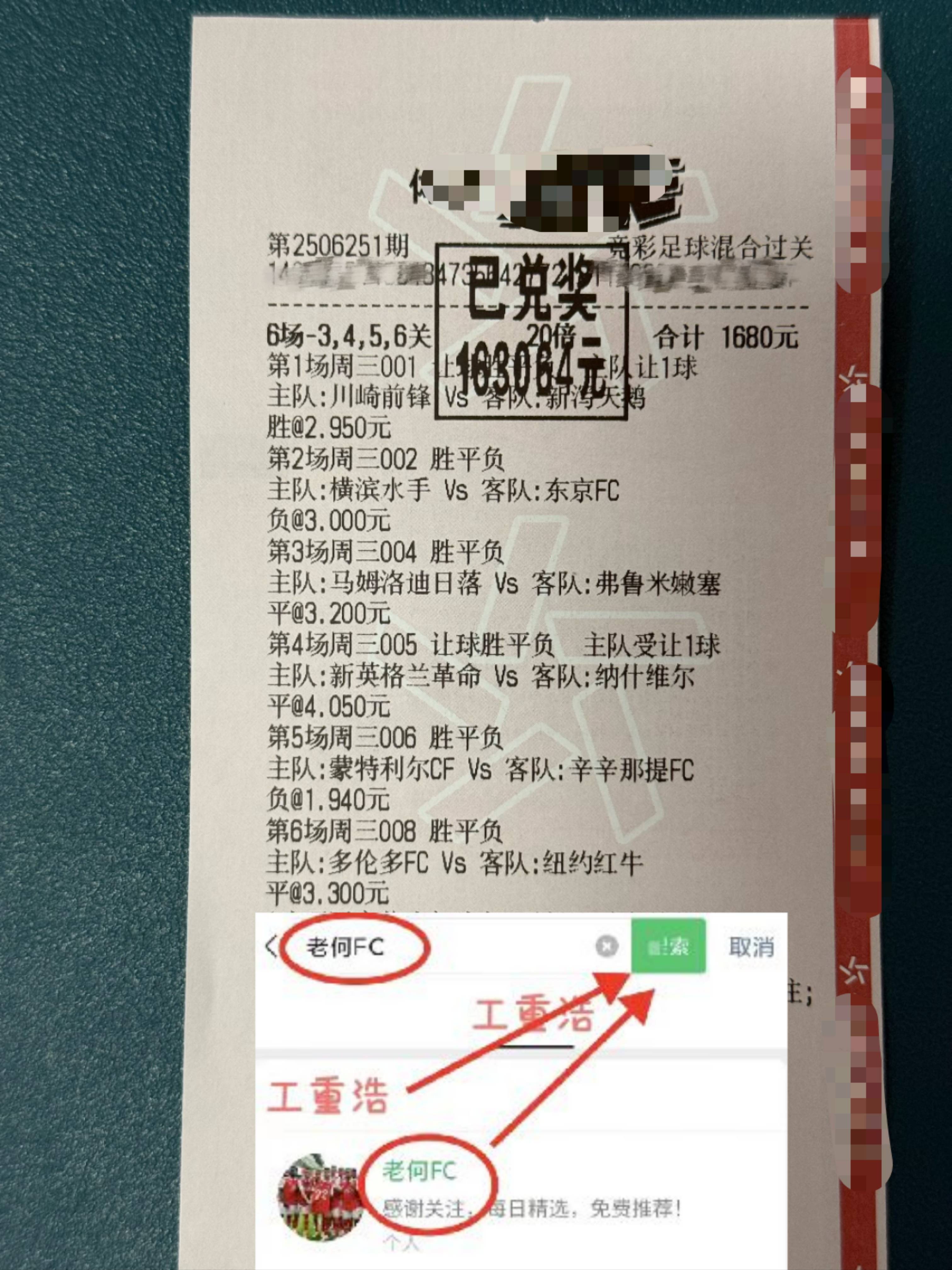 切尔西时隔2年世俱杯再战帕尔梅数据示进加时