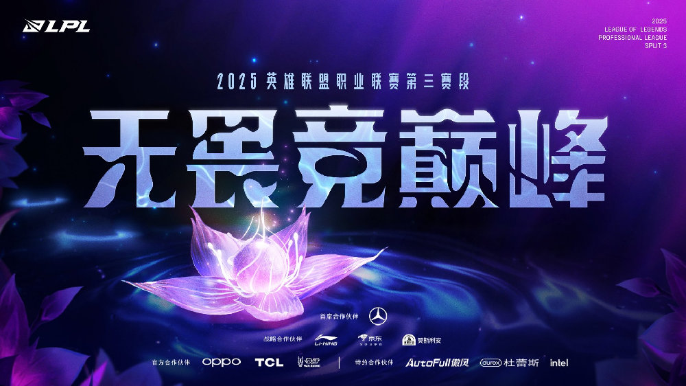 LPL第三赛段火热开赛，iG第二周迎战两大强队，Wei渴望证明自己！