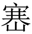 塞巴略斯对不受阿隆索重用很失望并心生去意的简单介绍