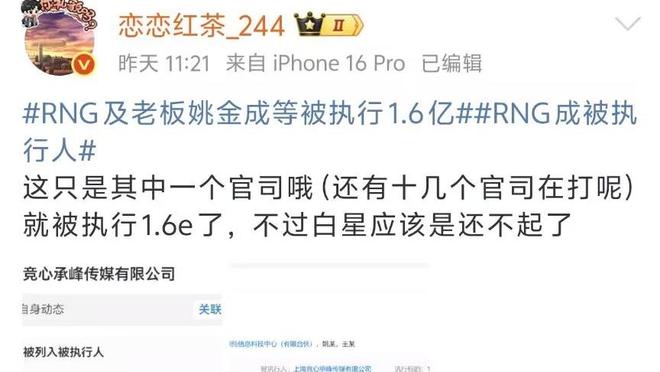 RNG真卖了？Doinb爆料：LPL名额被人买下，新老板比沙特土豪还牛的简单介绍