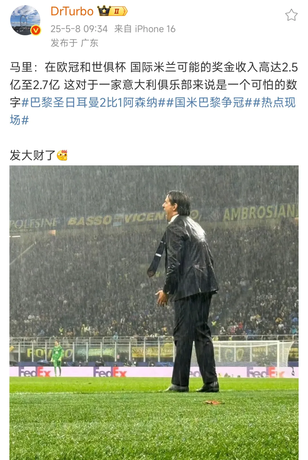 关于度假的米兰球员收到囧叔的训练计划，下赛季最低目标进欧冠的信息