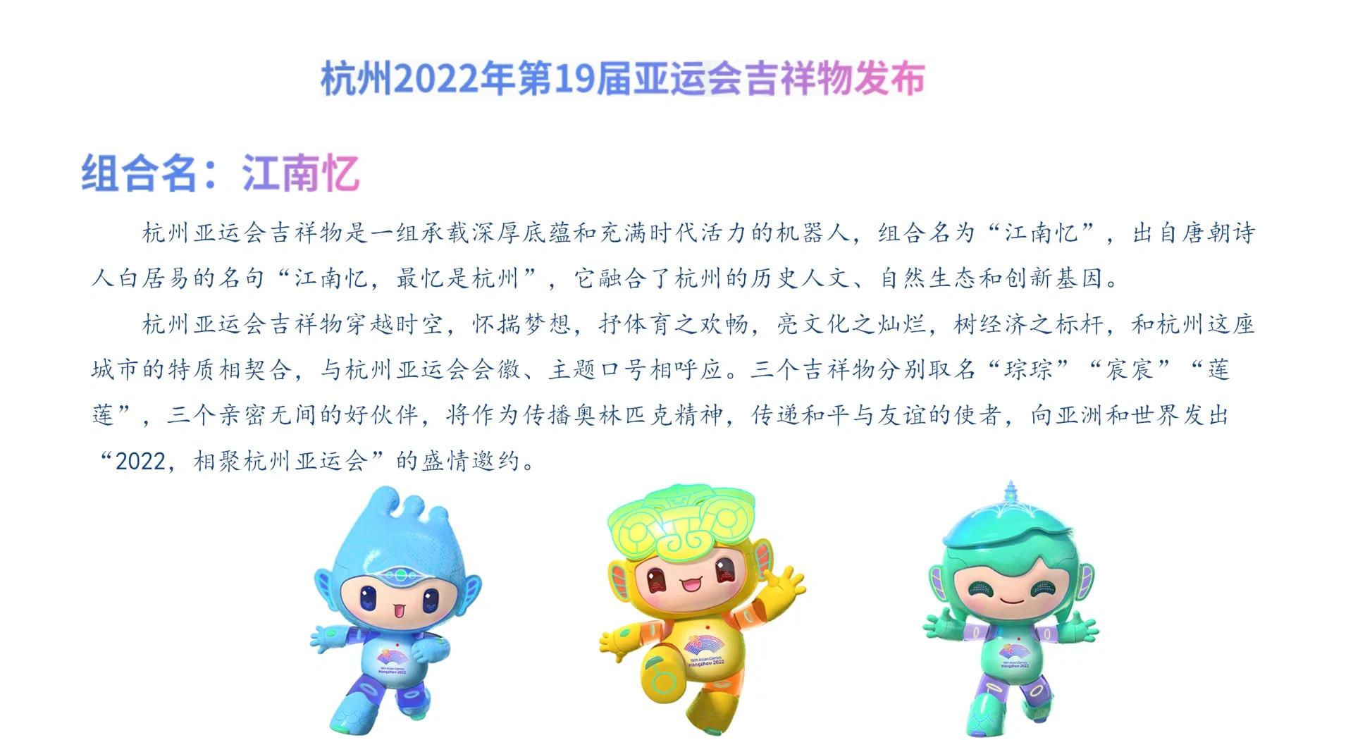 杭州亚运会最受欢迎项目他们成了神秘器材供应商