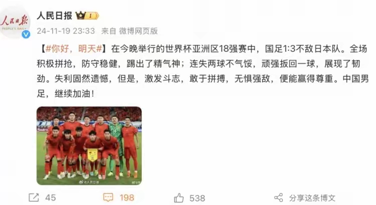 国家队大比拼：中国队充满斗志，狂揽胜利