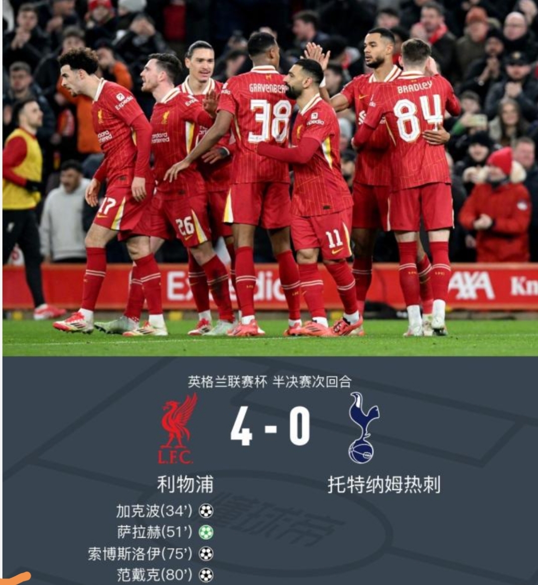 利物浦客场取胜，继续保持不败纪录