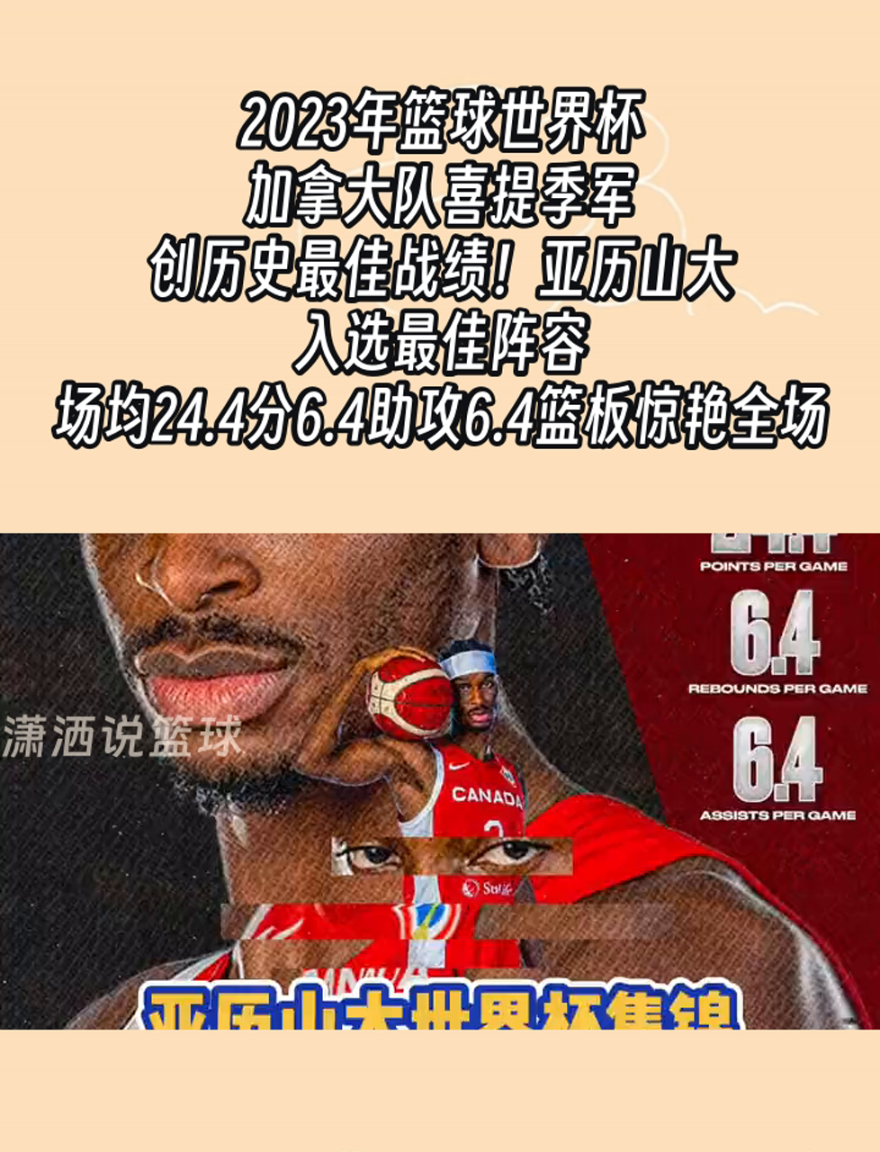 篮球欧洲冠军创造历史性战绩