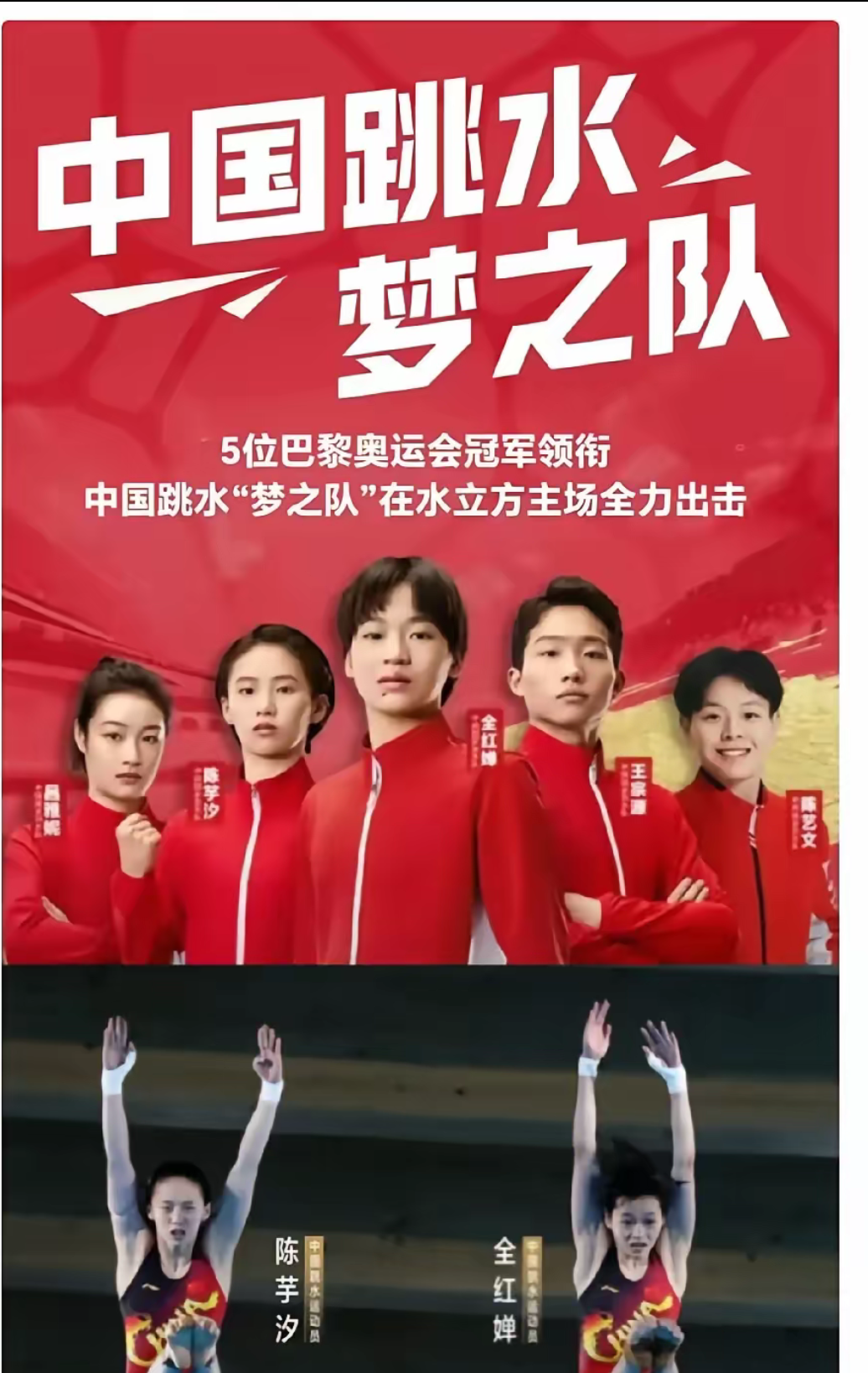 中国跳水队大放异彩，团体荣誉归属